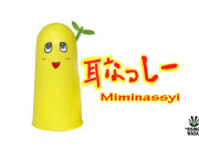 安倍内閣新ゆるキャラ耳無っしー:「声を聞きたくない」