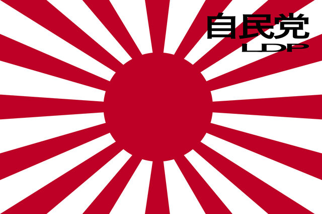 Original LDP Logo Design by Tokyo Olympic Artist Kenjori Sano