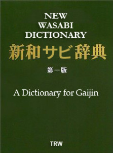The New Wasabi Dictionary: A Dictionary for Gaijin (TRW)