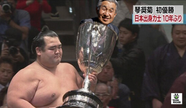 Emperor's Cup Containing His Imperial Highness Akihito