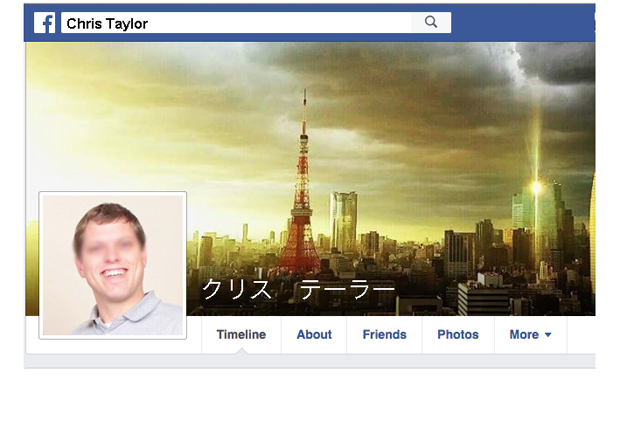 Chris became first generation Japanese using katakana name
