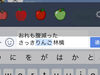 Shrewd Woman Sending Message Auto-corrects Japanese Word into Unreadable Kanji