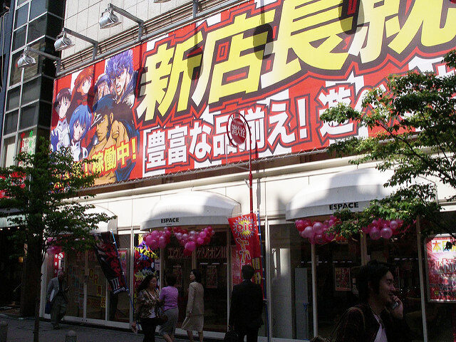 Photo: pachinko sign by Shadowgate via flickr (https://www.flickr.com/photos/shadowgate/511160708/)
