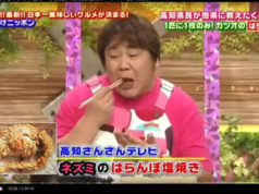 Delicious! Oishii! TV Celebs Taste Deep Fried Rat