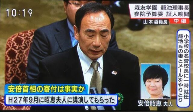 Akie Abe Faxes Linked To Fax Machine Developed In 1958