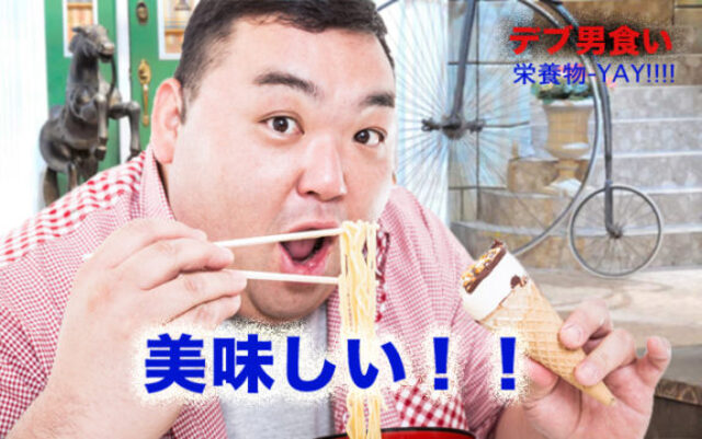 oishii