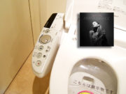 Women Can Now Play ‘Sounds Of The Forest’ Or Ariana Grande While Taking A Dump
