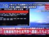Kim Jong-Un Provides Excellent Wake Up Service To Half Of Japan