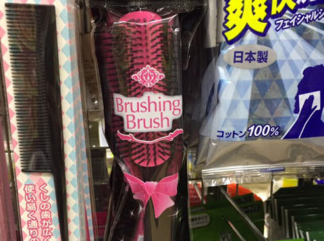 The Brushing Brush