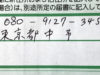 Right Side Of Kanji Written First In Last Ditch Attempt To Recall Left Side Of Kanji