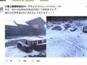 It Snowing In Hokkaido