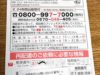 Phone Call To Post Office Activates Complex Multiple Choice Test