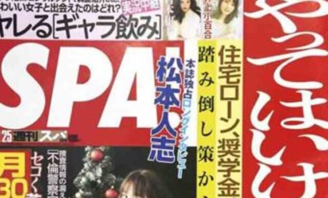 spa mag