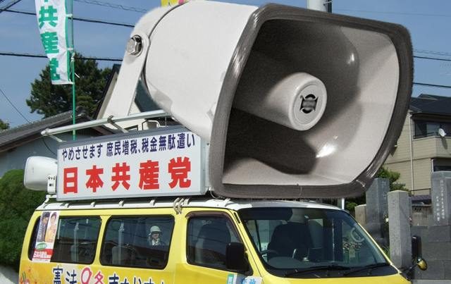 large speaker sound car